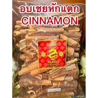 อบเชย Cinnamon Stick ชิ้นเล็กหักๆ เครื่องทำพะโล้ ทำเครื่องเทศปรุงรสต่างๆ อบเชย 桂皮 กุ้ยพ้วย正桂皮 อบเชยแท้短桂皮 ชิ้นเล็กหักแตก