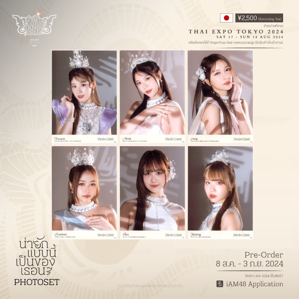 [คอมพ์] CGM48 BNK48 น่ายักแบบนี้เป็นของเธอนะ Photoset Comp น่ายัก