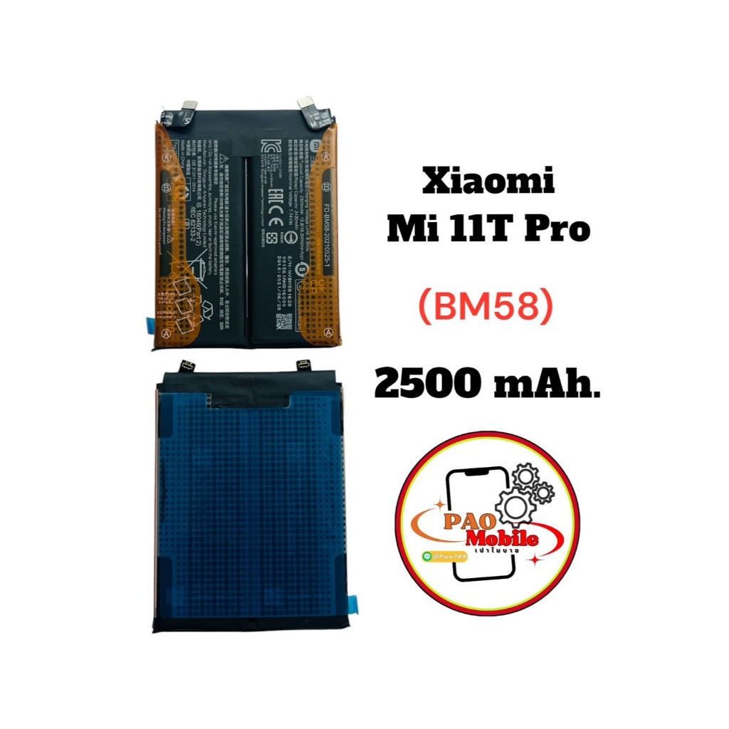Battery Xiaomi Mi 11T Pro / Mix4 (BM58) มีสินค้าพร้อมส่ง