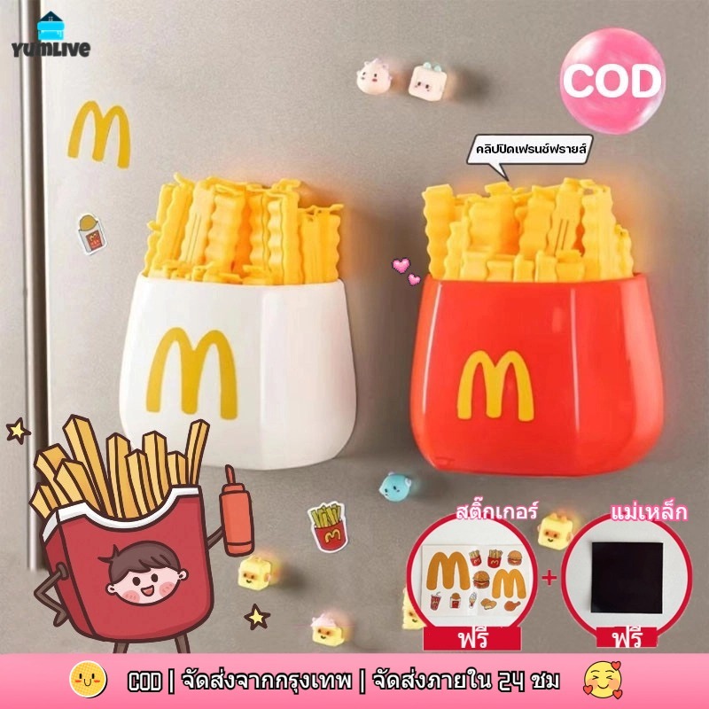 【ส่งจากกทม|พร้อมสต็อก】 พร้อมกล่องเก็บเป็นแม่เหล็กติดตู้เย็น ตกแต่งตู้เย็น