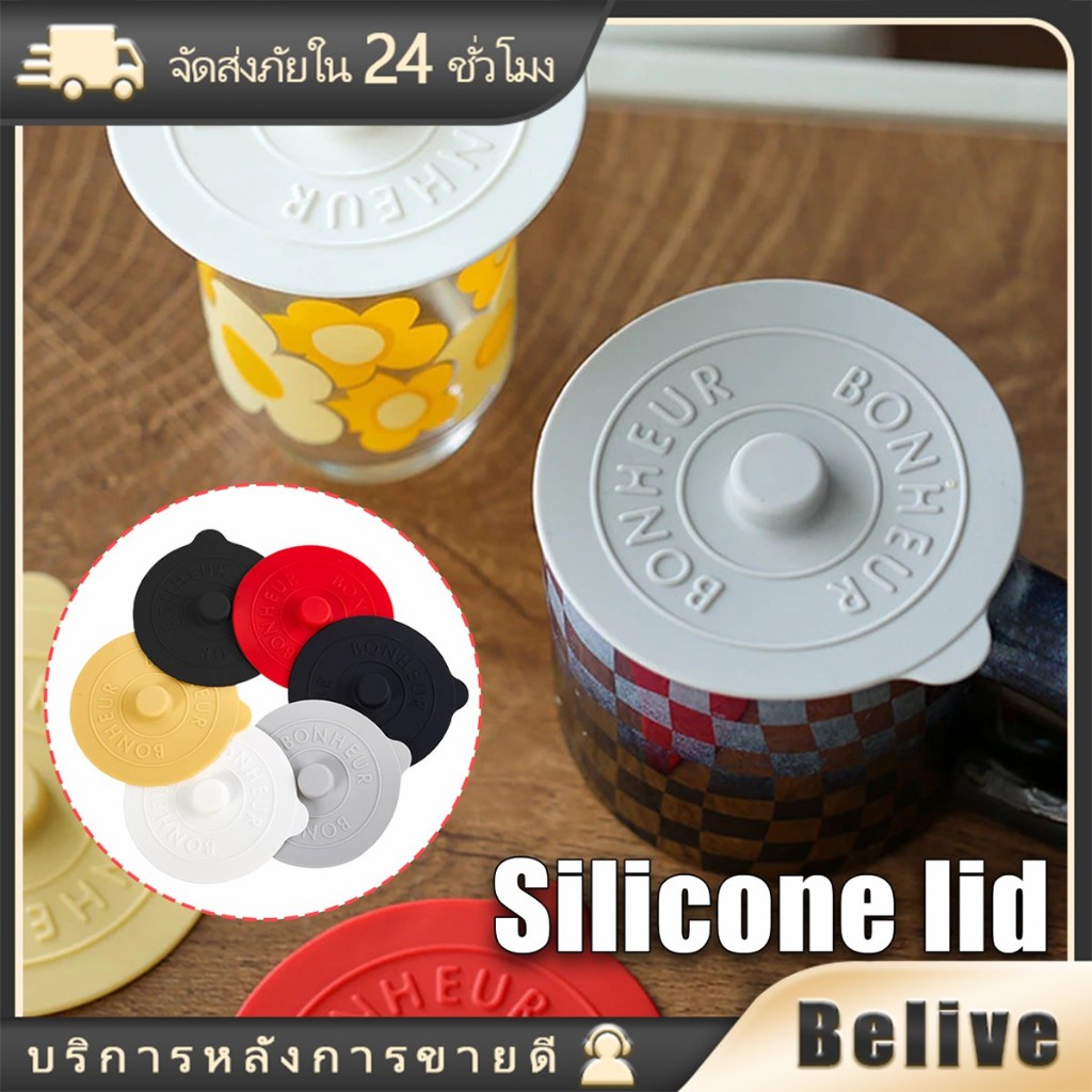 ฝาครอบแก้วซิลิโคน ขนาด9.5ซม.จุกปิดแก้วป้องกันฝุ่น หลายสีให้เลือก