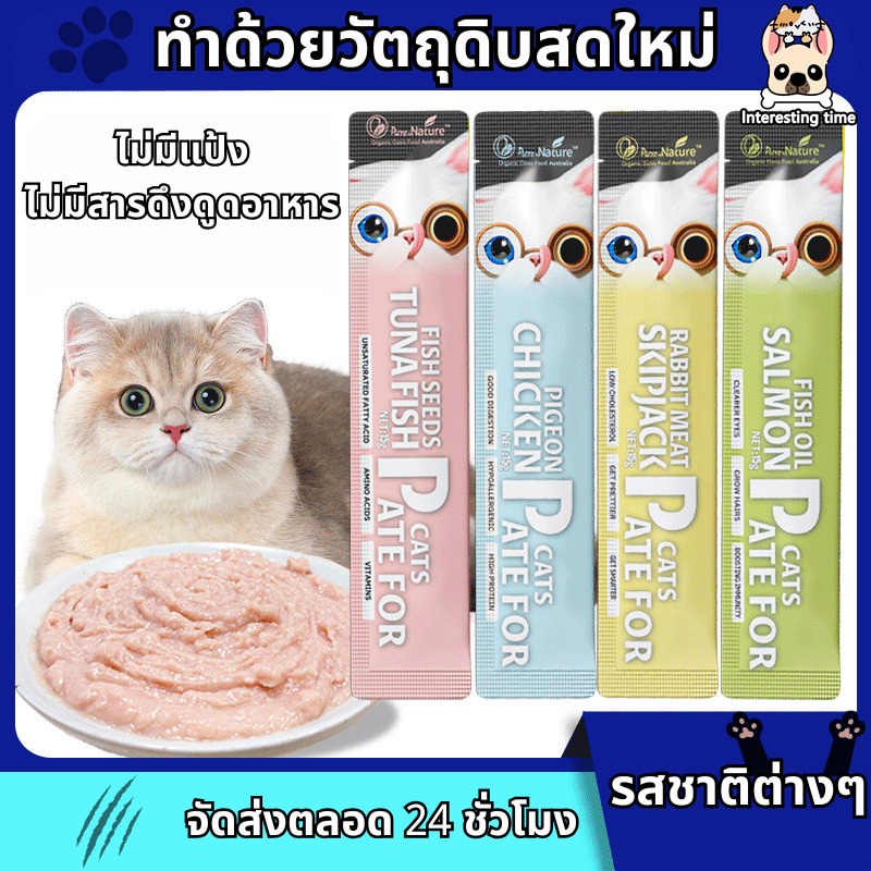 ขนมเลียแมว 1 บาท ขนมแมวเลีย​ ขนมแมว แถบแมว cat snacks ขนมแมว ขนมแมว อาหารเปียก รสชาติอร่อยถูกใจน้องเหมียว ชอบมาก 4 รส