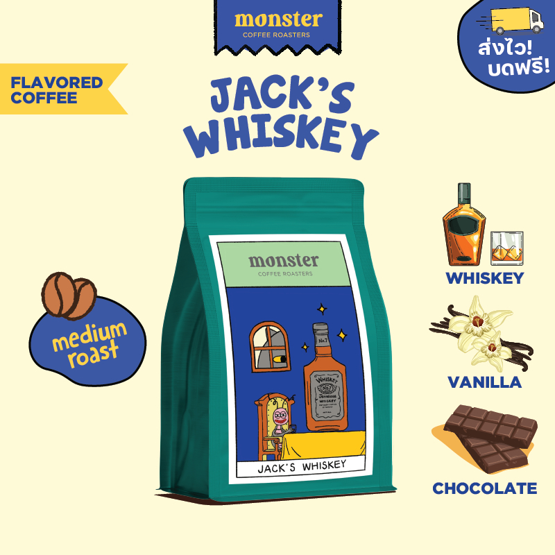 Monster Coffee Roaster เมล็ดกาแฟกลิ่นวิสกี้วานิลลาคั่วกลาง JACK'S WHISKEY