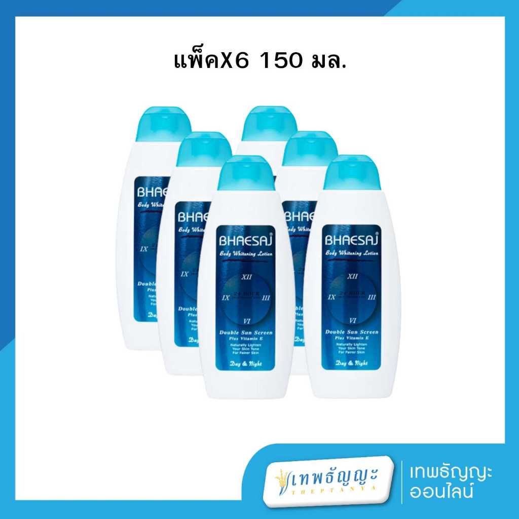 เภสัช บอดี้ไวท์เทนนิ่งโลชั่น สูตรผสมสารป้องกันแสงแดด 150 มล. แพ็คX6