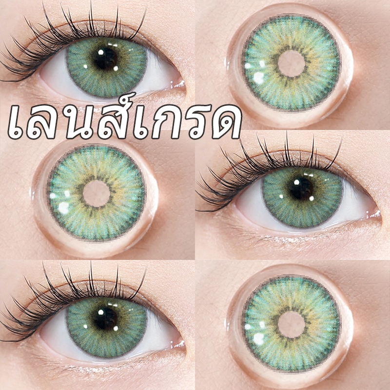 LENSFINE (0°-600°) 1คู่/2ชิ้น คอนแทคเลนส์สายตาสั้นสีเขียว 14.5 มม. อายุการใช้งาน 1 ปี จัดส่งรวดเร็ว