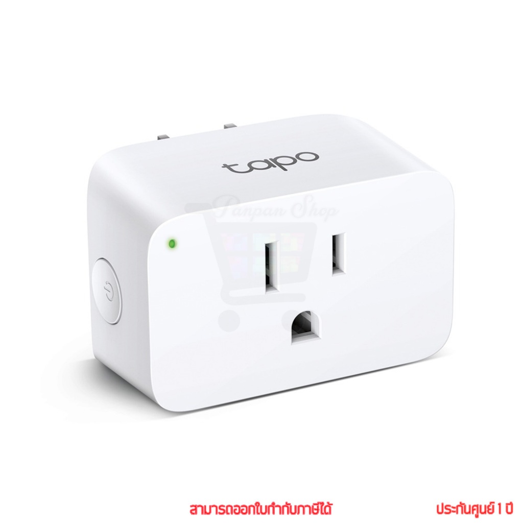 tp-link Tapo P105 Mini Smart Wi-Fi Plug ปลั๊กไฟอัจฉริยะ  by Pan