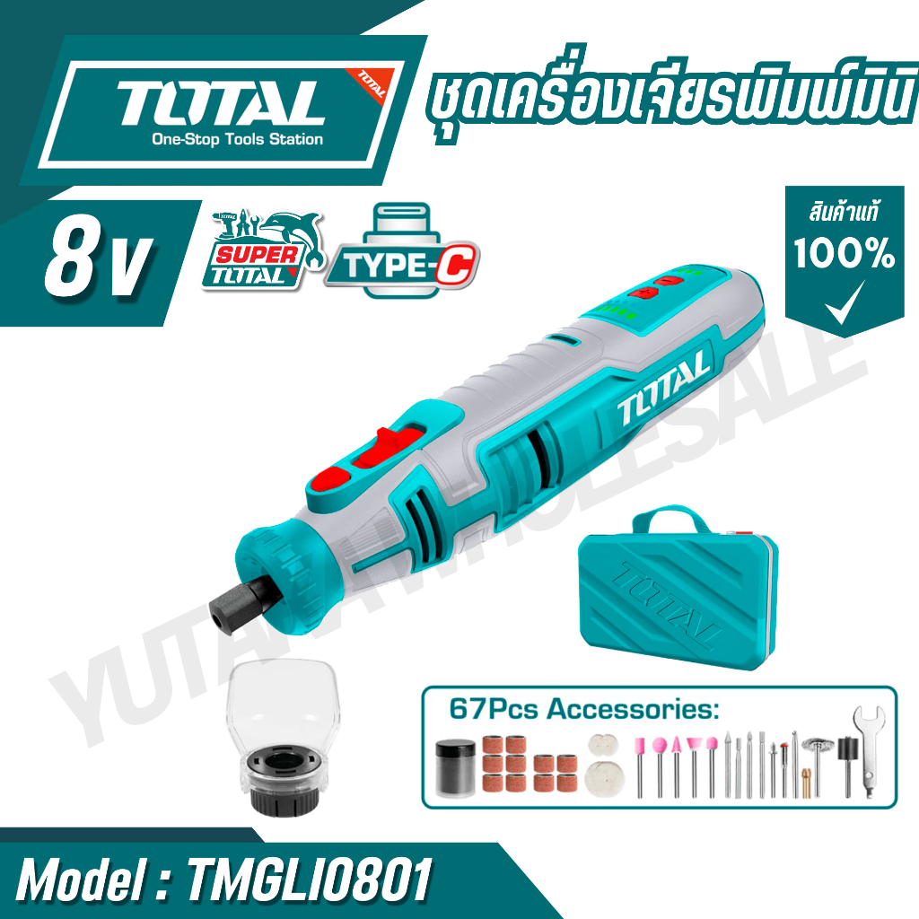 TOTAL เครื่องเจียรมินิไร้สาย รุ่น TMGLI0801 สามารถปรับความเร็วรอบได้ (Variable Speed Controller)