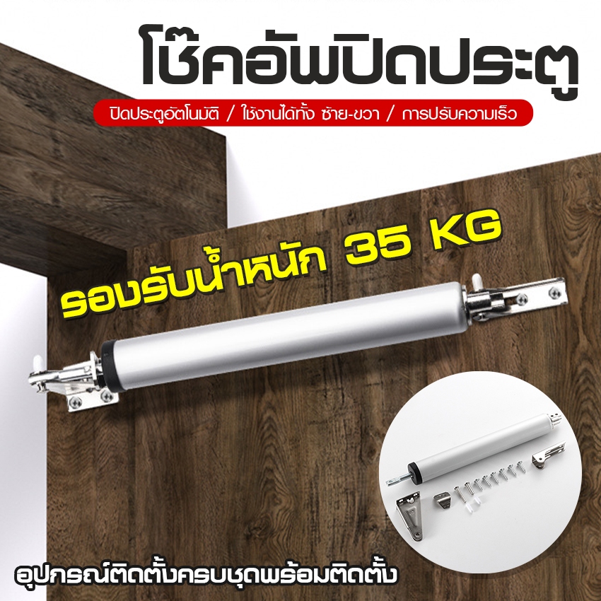 Megahouse บัฟเฟอร์ประตูบ้านอัตโนมัติ โช๊คอัพปิดประตู อะลูมิเนียมอัลลอยคุณภาพ รับน้ำหนักประตู 15-30 กิโลกรัม No.Y2092