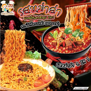 ห่อใหญ่!! GUIJAO GOST PAPER มาม่าเผ็ด บะหมี่กึ่งสำเร็จรูป เส้นดำ มาม่ามาเล มาม่าเผ็ดนรกแตก มาม่าหมาล่า อร่อย เผ็ดร้อน