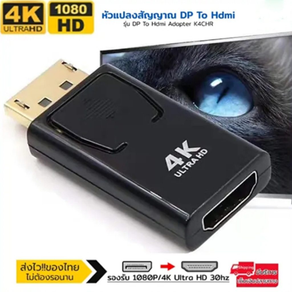 ตัวแปลง HDMI เป็น DP ชายกับหญิงพอร์ตจอแสดงผล 4K เป็นอะแดปเตอร์ที่รองรับ HDMI วิดีโอเสียงสาย HD
