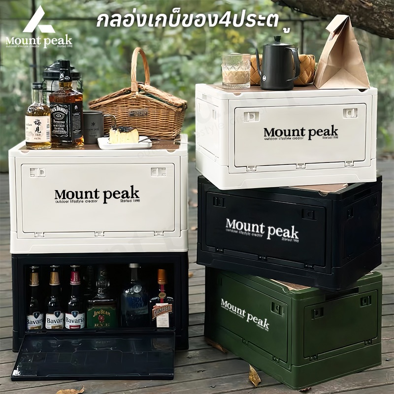 พร้อมส่ง กล่องอเนกประสงค์ 30L-55L อุปกรณ์แคมป์ปิ้ง กล่องวัสดุคุณภาพสูง แบบพับได้ กล่องเก็บของ Mountpeak