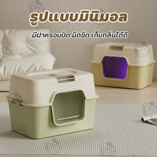 กระบะทรายแมวขนาดใหญ่ กระบะทรายแมว ห้องน้ำแมว ราคาถูก พร้อมส่งจากไทย CY