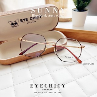 แว่นกรองแสงบลูบล็อค ออโต้แท้ ( BlueBlock + Auto ) กรองแสงสีฟ…