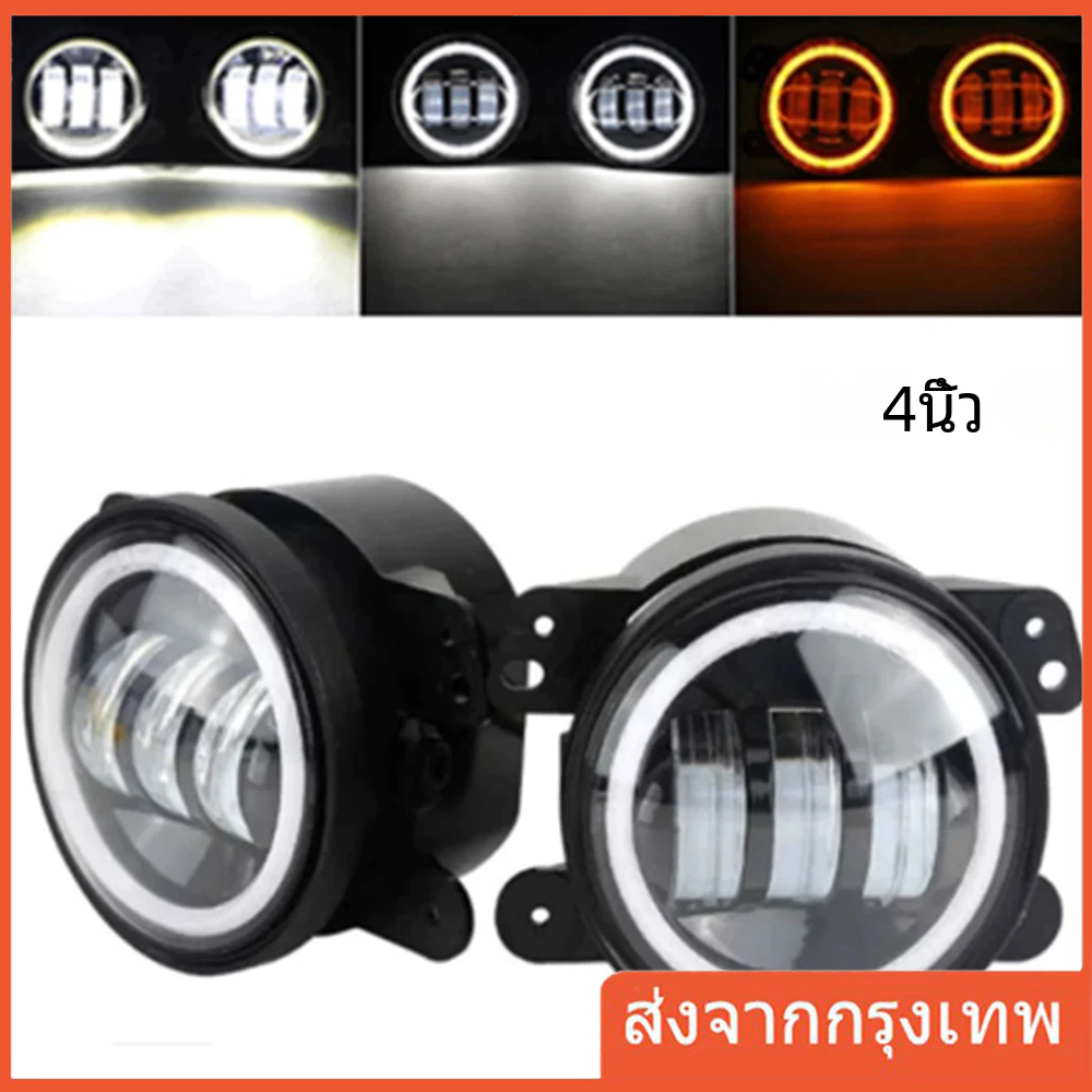 2pcsไฟตัดหมอก LED ทรงกลมขนาด 4นิ้ว สำหรับขับรถรถยนต์ไฟตัดหมอกสีขาวสีเหลืองอำพันวงแหวนรัศมีสำหรับรถจี๊ป