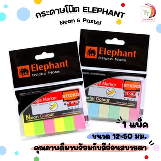 Elephant กระดาษโน๊ต กระดาษโน๊ตกาวในตัว อินเด็กซ์นีออน 12x50 มม. 80 แผ่น จำนวน 1 ชิ้น