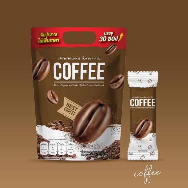 กาแฟไนน์แพ็คเก็จใหม่ 1ห่อมี 30ซอง(ห่อมัน) ราคา ถูกที่สุด ดีลบีเคเค