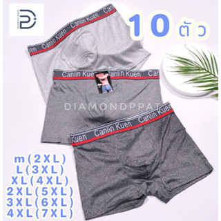 🇹🇭(10ตัว)กางเกงในผู้ชาย10ตัว179บาทM-4XL*สินค้าส่งไทย🦇