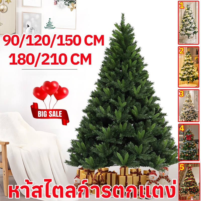 ส่งเร็ว ต้นคริสต์มาส ต้นคริสมาส3แบบ พร้อมของตกแต่ง ต้นไม้ปลอม90,120,150,180,210cmchristmas tree xmas decorationคริสต์มาส