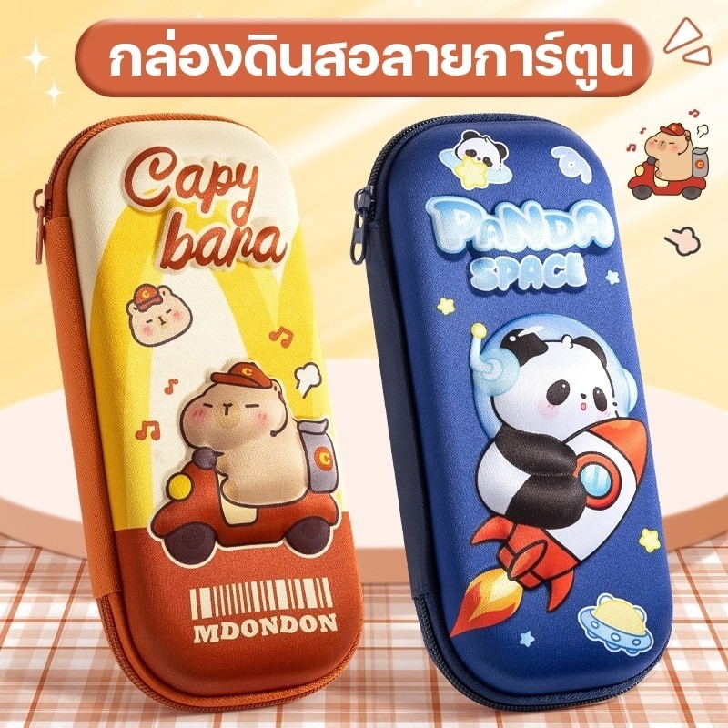 กล่องดินสอ ลายการ์ตูน ตุ๊กตา 3D ลายการ์ตูนสุดน่ารักๆ มีซิป ผ้าเนื้อหนา น้ำหนักเบา อุปกรณ์การเรียน เครื่องเขียน
