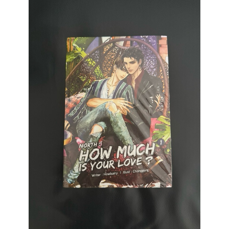 *** มีโค้ดส่วนลด Video ลด 30% แถมปกใส *** ขายนิยายมือหนึ่ง NORTH : HOW MUCH IS YOUR LOVE? เล่ม 1-2  