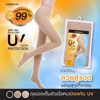 CHERILON UltraShield Tights เชอรีล่อน ถุงน่องกันแดด UV ถุงน่องกันหนาว 70D นุ่ม สบาย CLL-HTUV01 * NSA-COP70 * CLL-COPM70