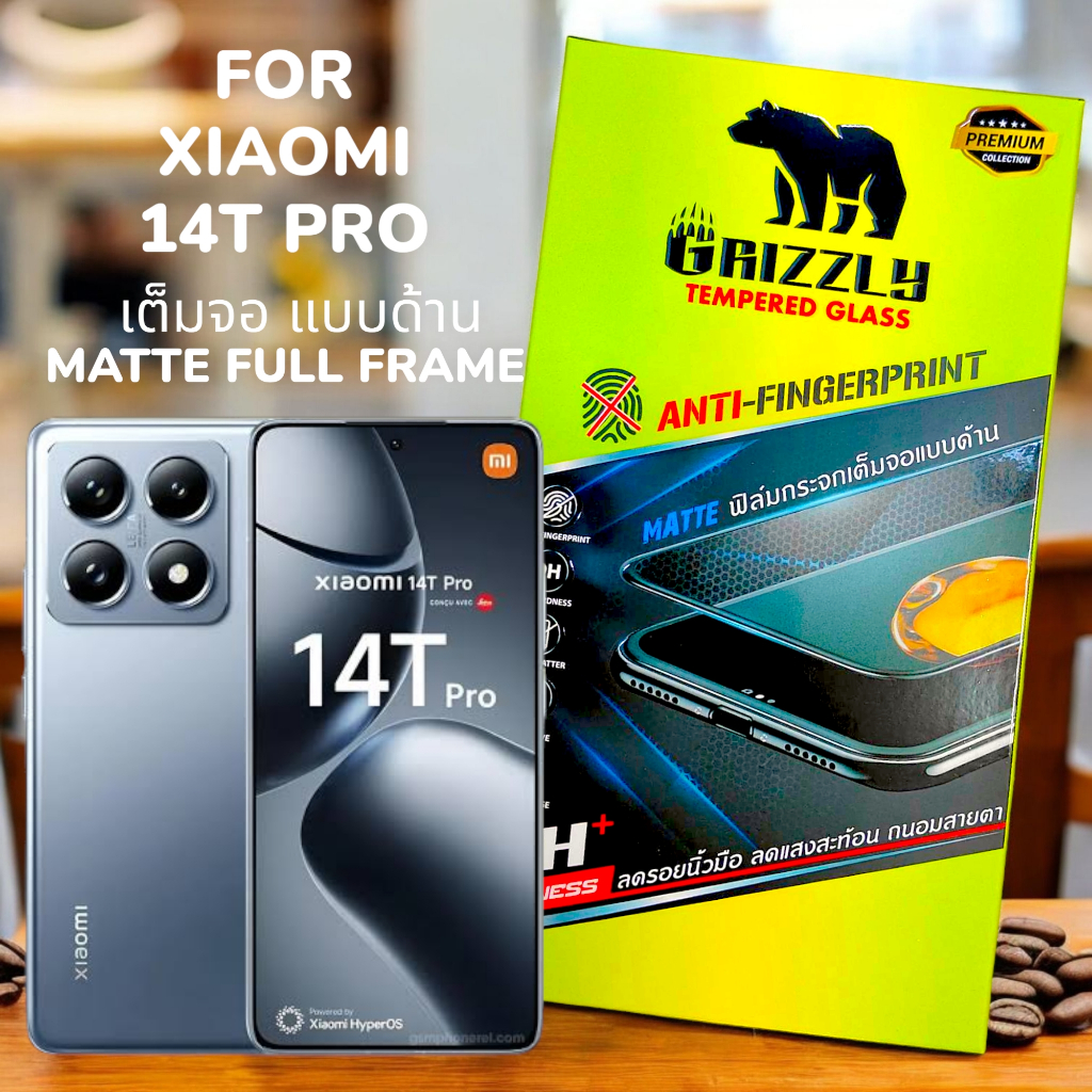 Xiaomi 14T Pro ฟิล์มกระจกนิรภัยเต็มจอ แบบด้าน ขอบดำ GRIZZLY MATTE FULL FRAME