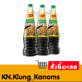 แม็กกี้ ซอสปรุง ฝาเขียว 680 มล. x 3