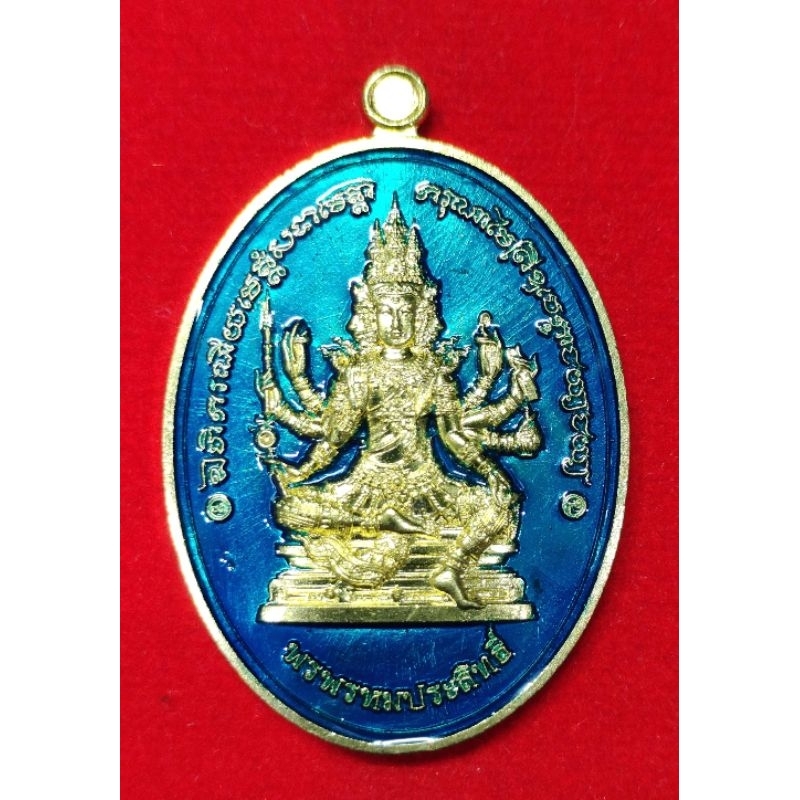หลวงปู่ศิลาสิริจันโทเหรียญพระพรหมสี่หน้ารุ่นพรหมประสิทธิ์วัดโพธิ์ศรีสะอาดจังหวัดกาฬสินธุ์