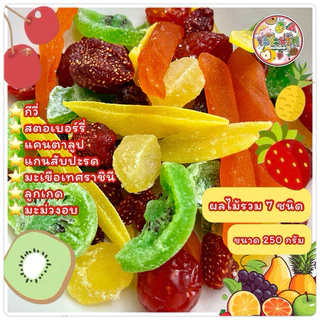 🔥Hot🔥ผลไม้อบแห้งรวม 7 ชนิด & บ๊วยรวม 6 ชนิด 🍊 ขนาด500g. 🍓สตอเบอร์รี่🥝กีวี่🍍สับปะรด🫐บ๊วยซากุระ🍑บ๊วยเค็ม