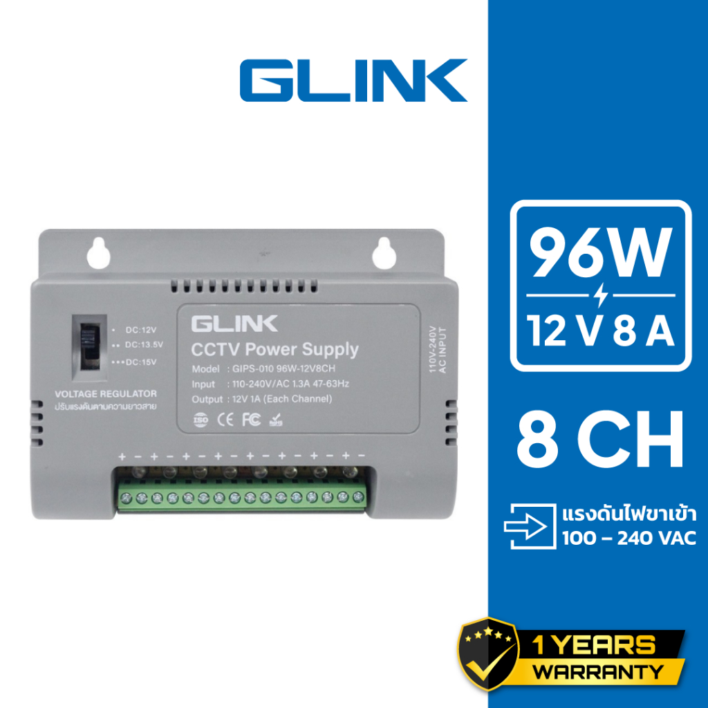 GLINK Power Supply 12V 8A (96W) 8 CH รุ่น GIPS-010(26484)