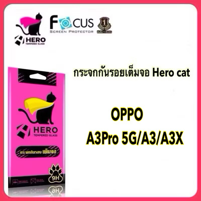 Focus Hero CAT โฟกัสกระจกเต็มจอOppo a3pro/a3/a3x