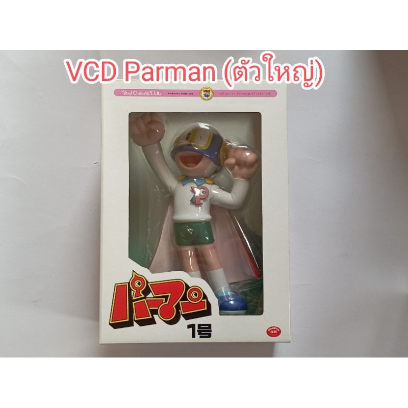 ของใหม่ ของแท้ Medicom Toy VCD Parman Vinyl Doll ปาร์แมนเบอร์ 1