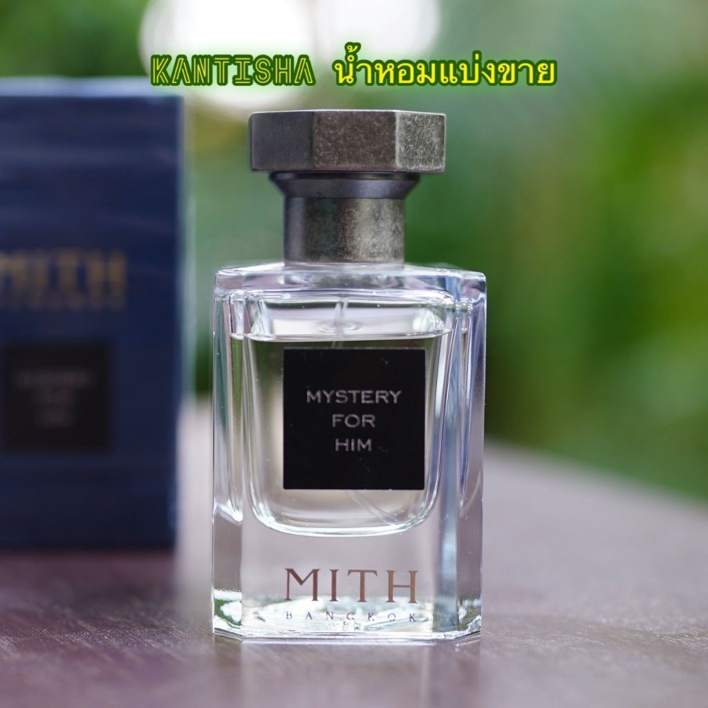 [KanTiSha Shop] Mith Mystery For Him น้ำหอมแบ่งขาย