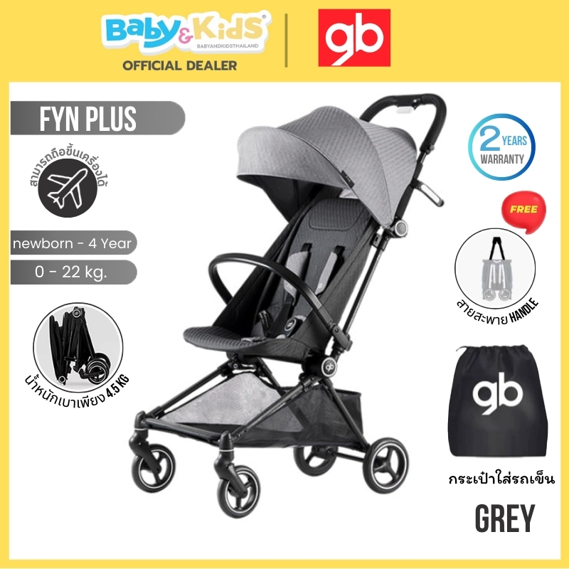 ร่วมE-taxE-reciept68 Fyn Plus CarbonFiber พับเล็กขึ้นเครื่อง GB Fyn Plus รถเข็นเด็ก แรกเกิด-5 ปี รับประกันศูนย์ไทย