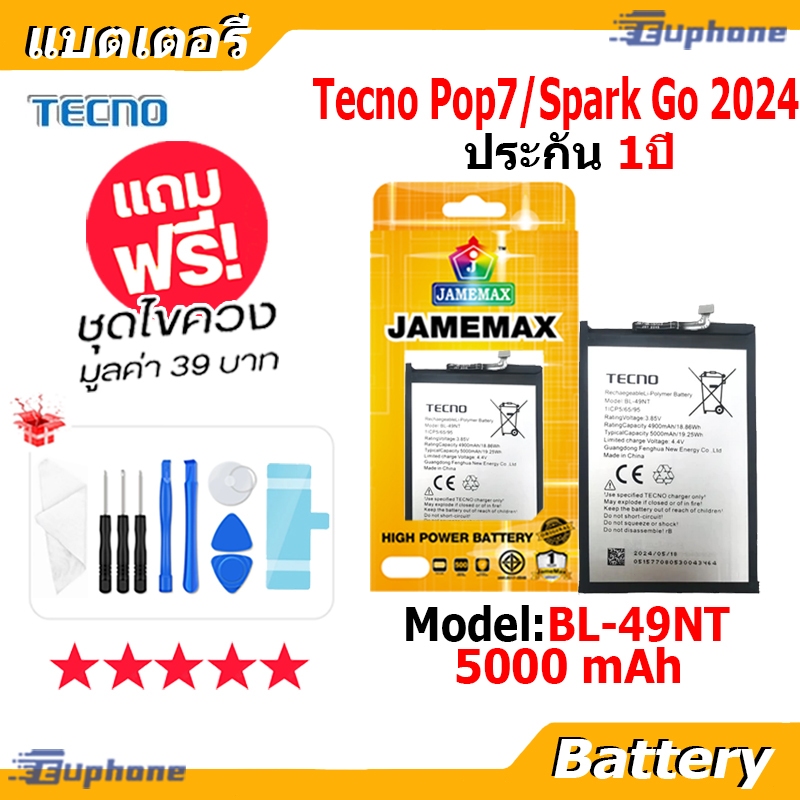 JAMEMAX แบตเตอรี่ Battery Tecno Pop7/Spark Go 2024 model BL-49NT แบตแท้ อินฟินิกซ ฟรีชุดไขคว