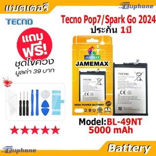 JAMEMAX แบตเตอรี่ Battery Tecno Pop7/Spark Go 2024 model BL-…