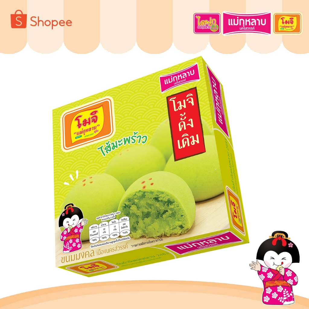 โมจิ แม่กุหลาบ ไส้มะพร้าว 1 กล่อง / 4 ชิ้น 80 กรัม (ดั้งเดิม)