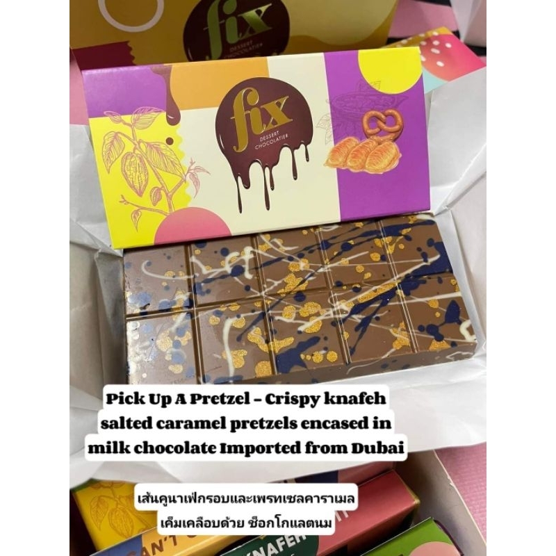 🍫🍫ที่มาเเรงที่สุดในตอนนี้-ของแท้100% ต้นฉบับตัวดังต้นตำรับต้อง FIX DUBAI CHOCOLATE พร้อมส่งจ้า 2/12