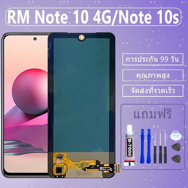 งานแท้ LCD สำหรับ Xiaomi Note 10 4G/Note 10S/POCO M5S งานแท้ จอ Note11seหน้าจอพร้อมทัชสกรีน แถมชุดไขควง