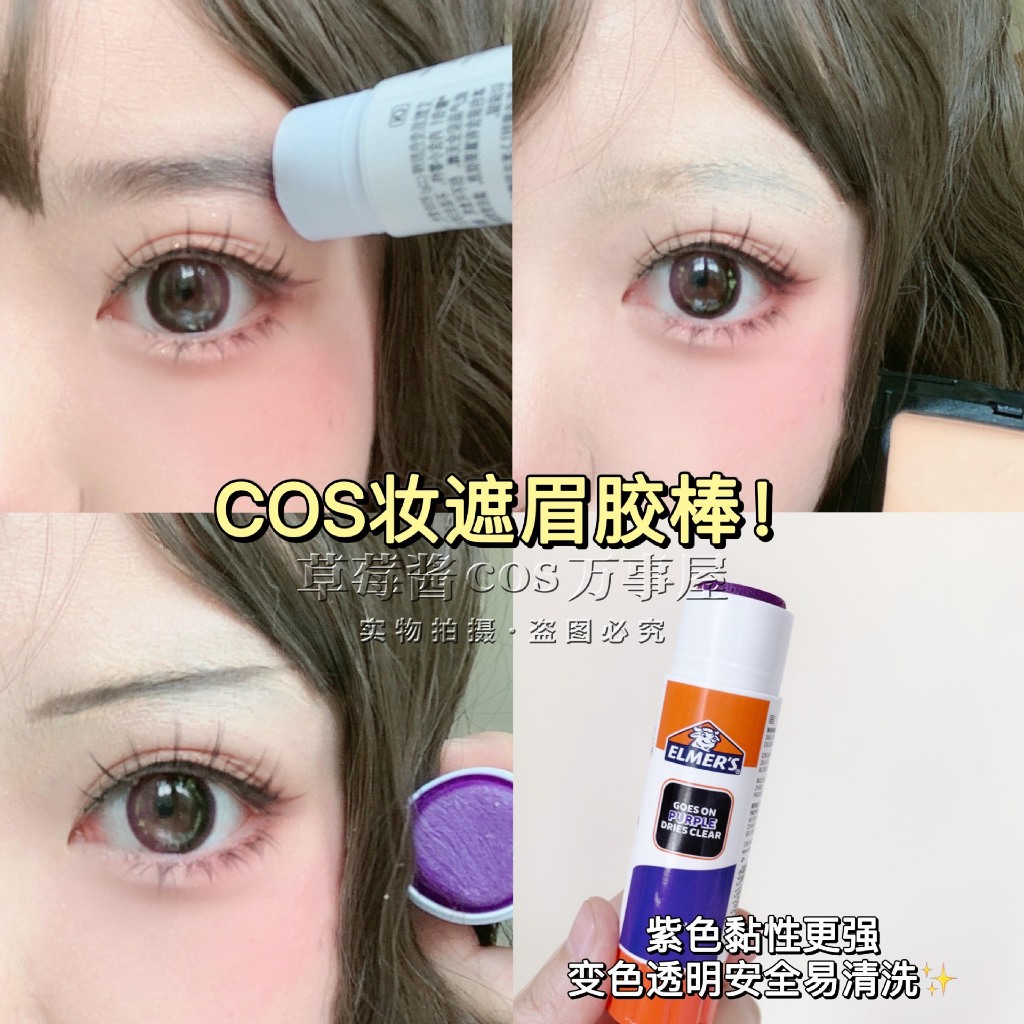 พร้อมส่ง!! กาวแท่งสีม่วง