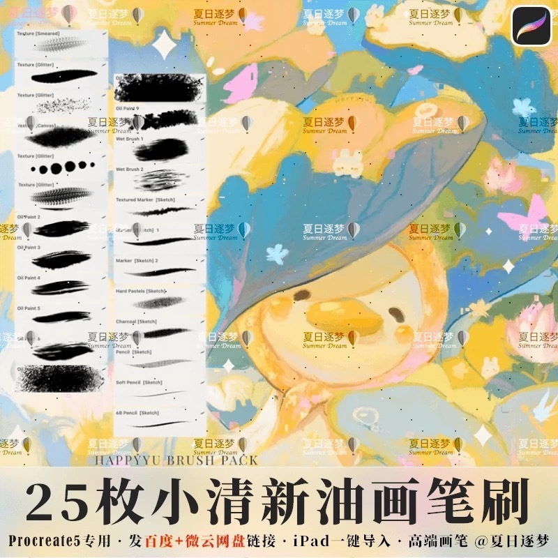 BIL039 iPad บรัชวาดภาพประกอบ 25 บรัช