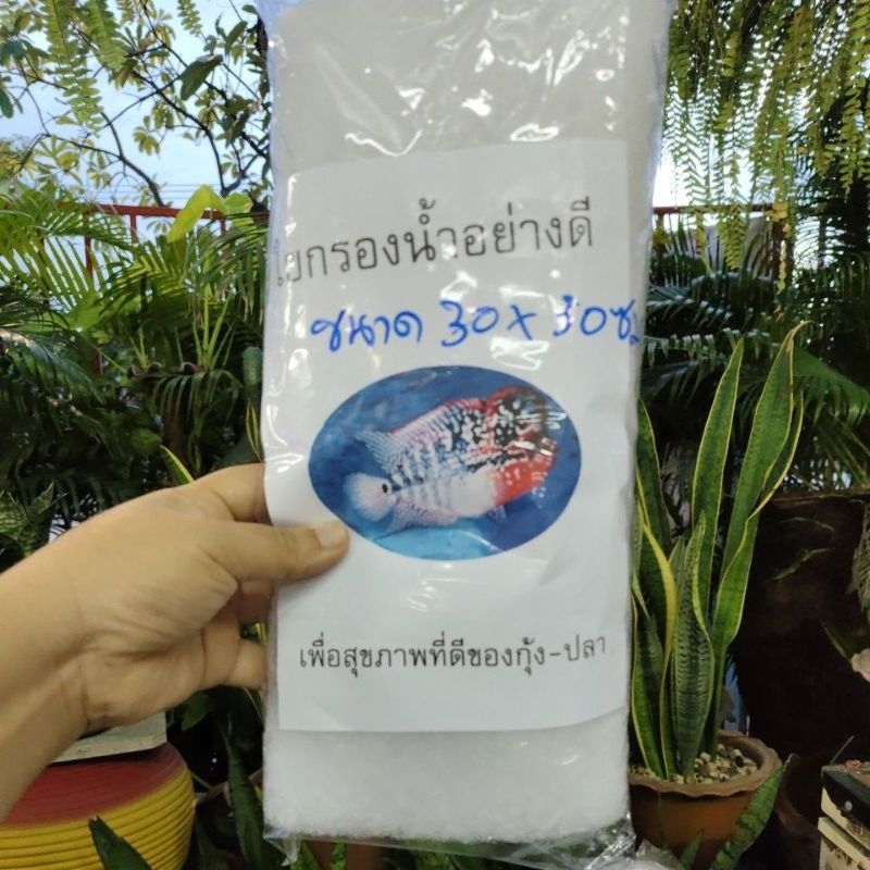 ใยแก้ว ใยกรองน้ำบ่อปลา หนา 2 ซม. Sponge Filter (เล็กS15)