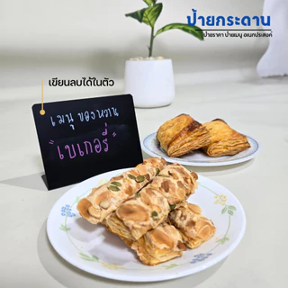 กระดานดำทำป้าย ป้ายราคา ปากกาชอล์คไร้ฝุ่น ผ้าเช็ดป้าย | PVC โค้งงอได้ เขียนซ้ำได้