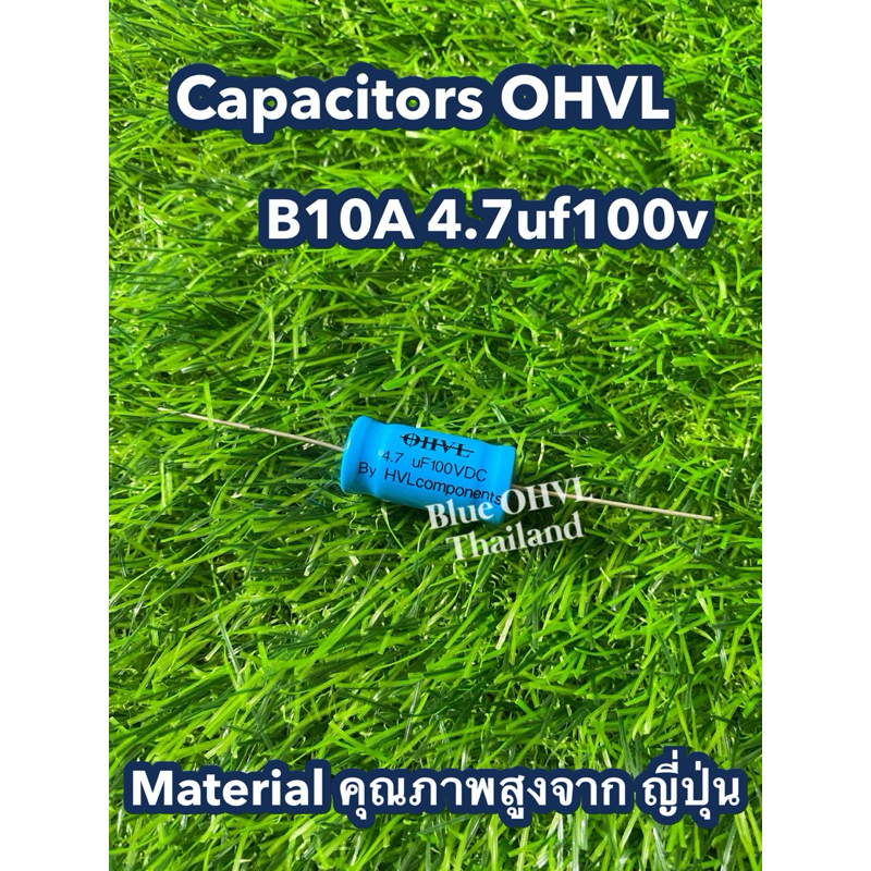 OHVL 4.7uf100v (สั่ง8ตัวแถม2ตัว) C เสียงแหลม C ชนิด Bipolar คุณภาพสูง(ราคาต่อชิ้น)