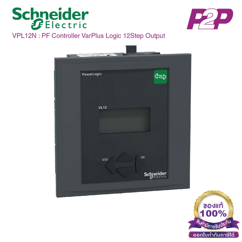 VPL12N : VARPLUS LOGIC CONTROLLER, 12 STEP OUTPUT เพาเวอร์แฟคเตอร์คอนโทรลเลอร์ 12 สเต็ป สำหรับงานควบ