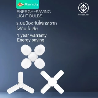 [3FREE1]RANDY หลอดไฟ LED ทรงใบพัด พับเก็บได้ 21W 33W 48W ประหยัดพลังงานไฟ ปรับมุมโคมไฟได้ ประกัน1ปี
