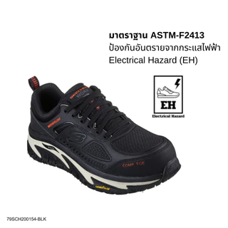 SKECHERS WORK รองเท้าเซฟตี้ สีดำ รุ่น Arch Fit Road Walker - Raylan หัวคอมโพสิต กันกระแทก 200154-BLK