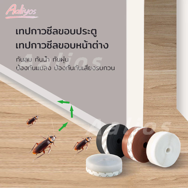 เทปติดช่องว่างประตู สีใส ซิลิโคน ติดขอบประตู หน้าต่าง ป้องกันลม ยาว 1เมตร เทปปิดช่องใต้ประตู กันแอร์ออก กันเเมลงเข้า