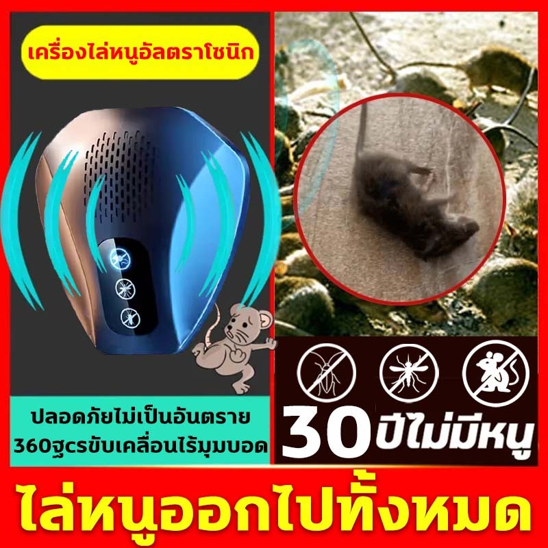 10000m³ไม่มีหนู เครื่องไล่หนู 360อัลตราโซนิก ไล่หนู ไล่แมลง ไล่จิ้งจก ปกป้องสุขภาพของครอบค เครื่องไล่ยุง ที่ไล่หนูไฟฟ้า