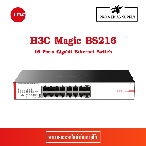 H3C Magic BS216 16 Ports Gigabit Ethernet Switch